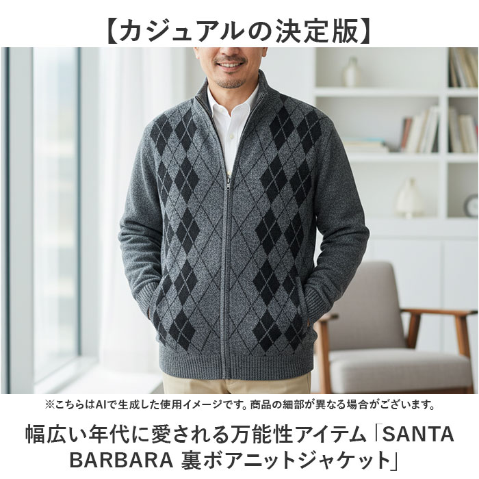 サンタバーバラ ジャケット 通販 ニットジャケット メンズ 上着 アウター ジャンパー ブルゾン ジップアップ SANTA BARBARA POLO & RACQUET CLUB ブランド |  | 07