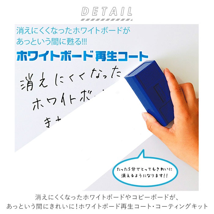 ホワイトボード クリーナー 通販 ホワイトボード再生コート