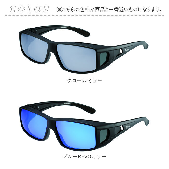 サングラス メガネの上から 偏光 通販 冒険王 ネオサンカバー MR 偏光サングラス 偏光グラス 眼鏡の上からかけるサングラス ミラーレンズ サングラス |  | 14