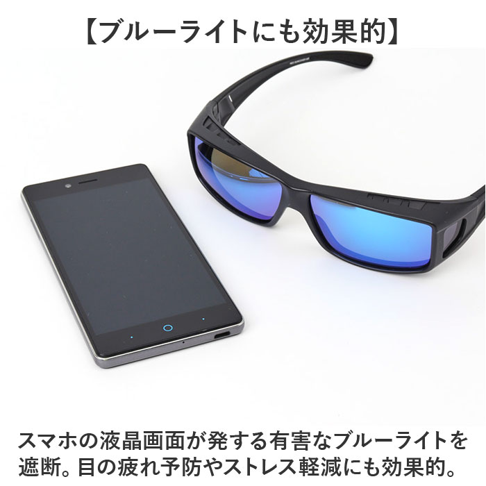 サングラス メガネの上から 偏光 通販 冒険王 ネオサンカバー MR 偏光サングラス 偏光グラス 眼鏡の上からかけるサングラス ミラーレンズ サングラス |  | 07