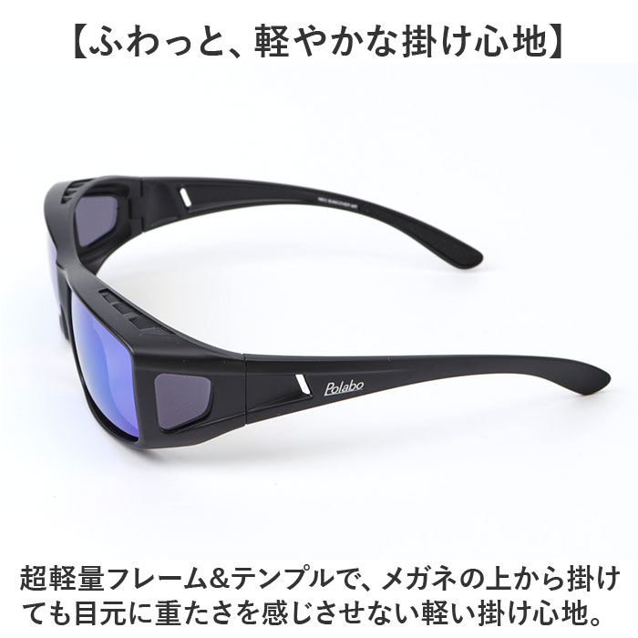 サングラス メガネの上から 偏光 通販 冒険王 ネオサンカバー MR 偏光サングラス 偏光グラス 眼鏡の上からかけるサングラス ミラーレンズ サングラス |  | 09