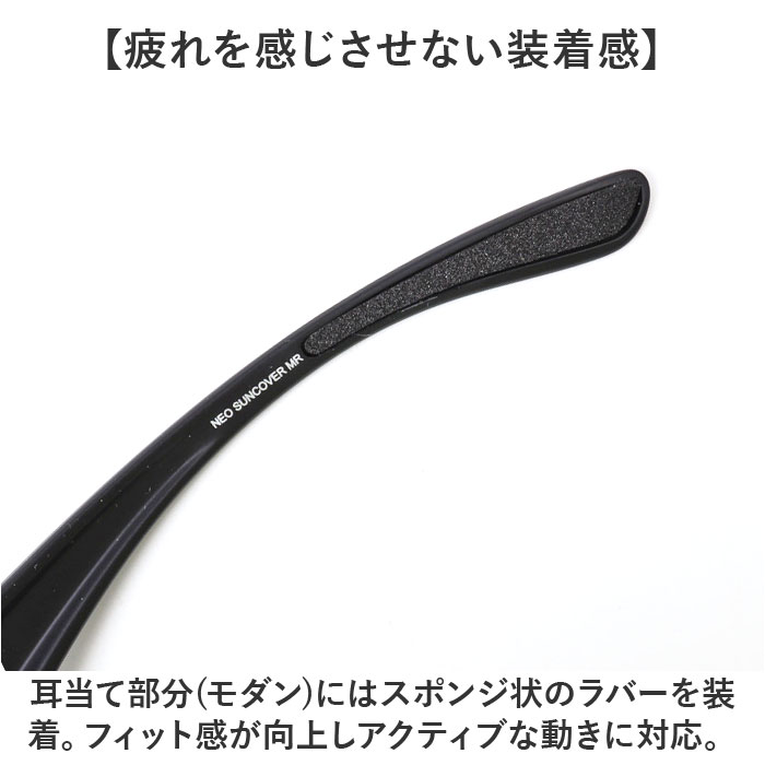 サングラス メガネの上から 偏光 通販 冒険王 ネオサンカバー MR 偏光サングラス 偏光グラス 眼鏡の上からかけるサングラス ミラーレンズ サングラス |  | 10
