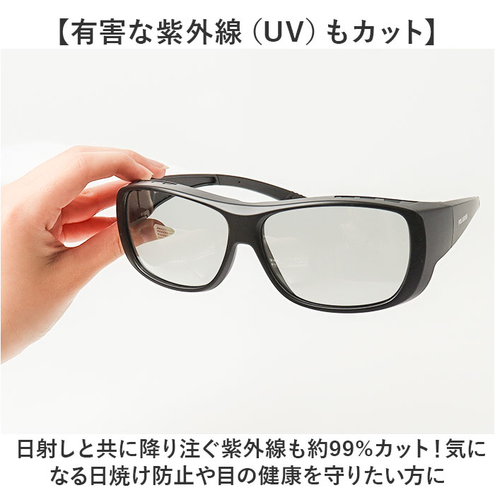 冒険王 サングラス 偏光 通販 偏光グラス ネオサンカバーII 偏光サングラス メガネ 眼鏡 めがね オーバーグラス メガネの上から 偏光機能付き UVカット 冒険王 | 冒険王 | 07
