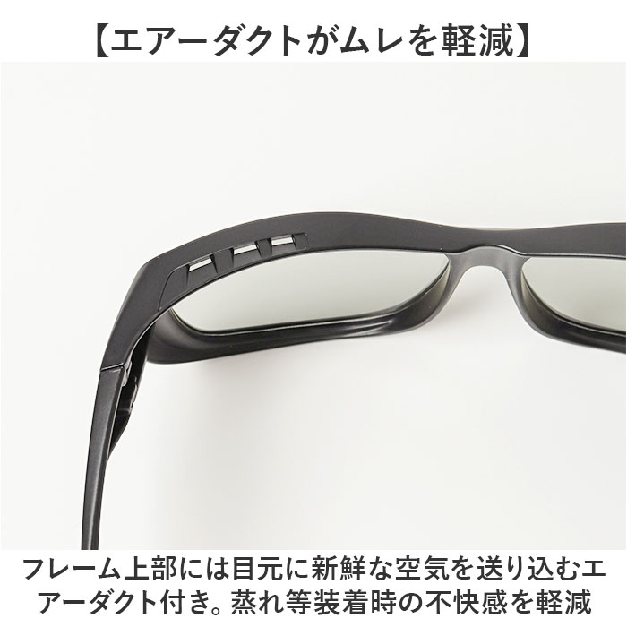 冒険王 サングラス 偏光 通販 偏光グラス ネオサンカバーII 偏光サングラス メガネ 眼鏡 めがね オーバーグラス メガネの上から 偏光機能付き UVカット 冒険王 | 冒険王 | 09