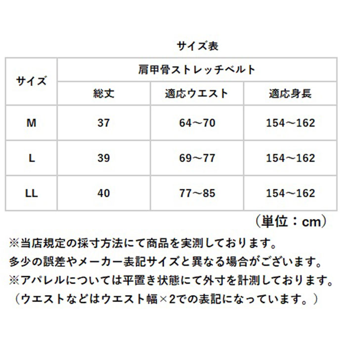 肩甲骨ストレッチベルト 通販 サポーター 姿勢 レディース メンズ ストレッチ 伸縮 背中サポーター デスクワーク 肩 背中 サポート 肩甲骨ストレッチベルト | CERVIN | 15