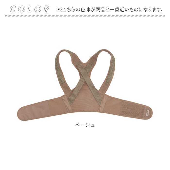 肩甲骨ストレッチベルト 通販 サポーター 姿勢 レディース メンズ ストレッチ 伸縮 背中サポーター デスクワーク 肩 背中 サポート 肩甲骨ストレッチベルト | CERVIN | 16