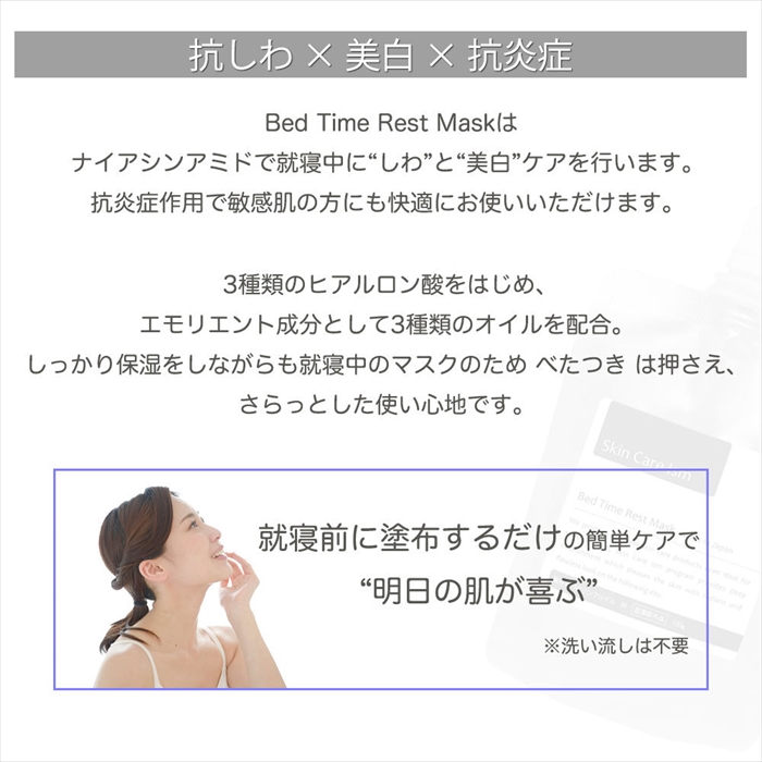 レストマスク 薬用フェイスマスク 100g 通販 フェイスマスク 