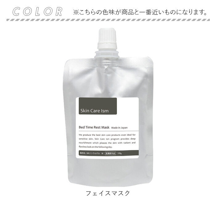 レストマスク 薬用フェイスマスク 100g 定番 洗い流し不要 フェイスマスク レストマスク 薬用フェイスマスク 100g | バックヤード