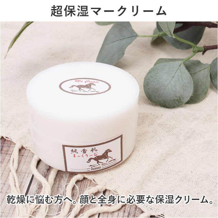 保湿クリーム 通販 高保湿クリーム 日本製 フェイスケア ボディケア スキンケア スキンクリーム 保湿 乾燥 全身 お手入れ うるおい 潤い 化粧品  保湿クリーム |  | 03