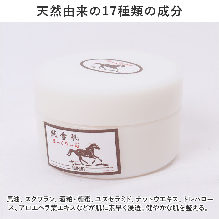 保湿クリーム 通販 高保湿クリーム 日本製 フェイスケア ボディケア スキンケア スキンクリーム 保湿 乾燥 全身 お手入れ うるおい 潤い 化粧品  保湿クリーム |  | 04