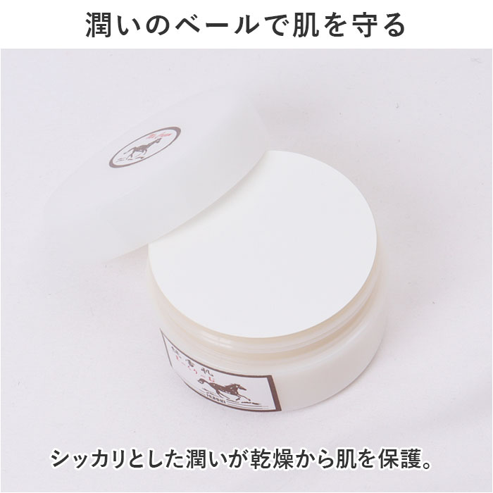 保湿クリーム 通販 高保湿クリーム 日本製 フェイスケア ボディケア スキンケア スキンクリーム 保湿 乾燥 全身 お手入れ うるおい 潤い 化粧品  保湿クリーム |  | 05