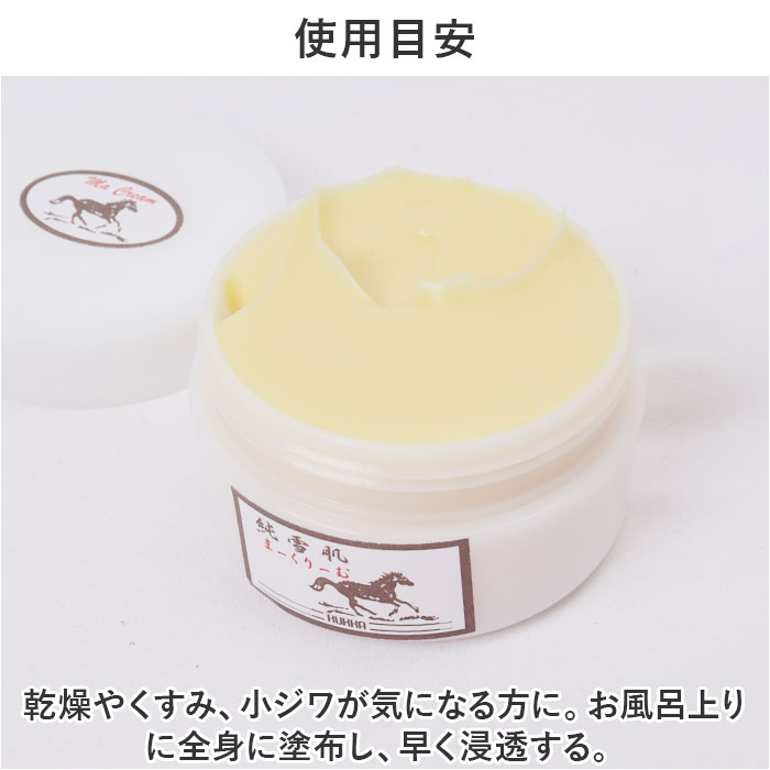 保湿クリーム 通販 高保湿クリーム 日本製 フェイスケア ボディケア スキンケア スキンクリーム 保湿 乾燥 全身 お手入れ うるおい 潤い 化粧品  保湿クリーム |  | 06