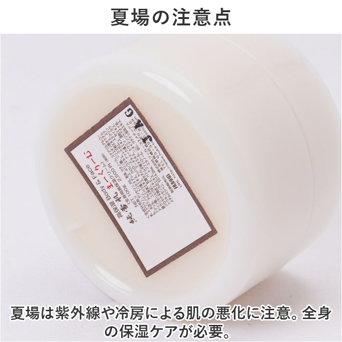 保湿クリーム 通販 高保湿クリーム 日本製 フェイスケア ボディケア スキンケア スキンクリーム 保湿 乾燥 全身 お手入れ うるおい 潤い 化粧品  保湿クリーム |  | 07