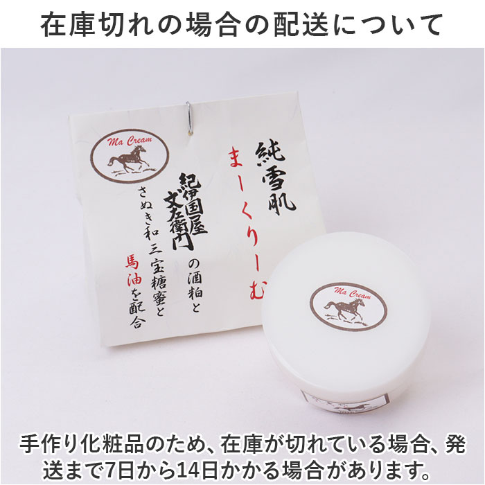 保湿クリーム 通販 高保湿クリーム 日本製 フェイスケア ボディケア スキンケア スキンクリーム 保湿 乾燥 全身 お手入れ うるおい 潤い 化粧品  保湿クリーム |  | 08