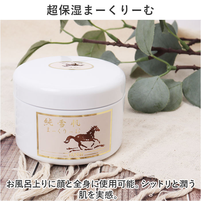 保湿クリーム 通販 高保湿クリーム 日本製 フェイスケア ボディケア スキンケア スキンクリーム 保湿 乾燥 お手入れ 全身 うるおい 潤い 化粧品  保湿クリーム |  | 03