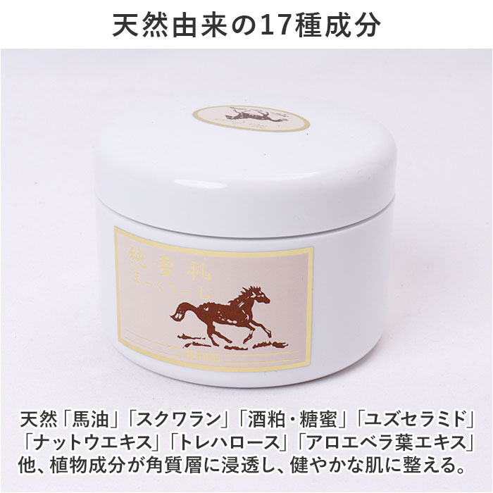 保湿クリーム 通販 高保湿クリーム 日本製 フェイスケア ボディケア スキンケア スキンクリーム 保湿 乾燥 お手入れ 全身 うるおい 潤い 化粧品  保湿クリーム |  | 04