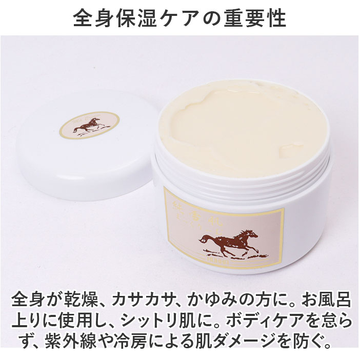 保湿クリーム 通販 高保湿クリーム 日本製 フェイスケア ボディケア スキンケア スキンクリーム 保湿 乾燥 お手入れ 全身 うるおい 潤い 化粧品  保湿クリーム |  | 06