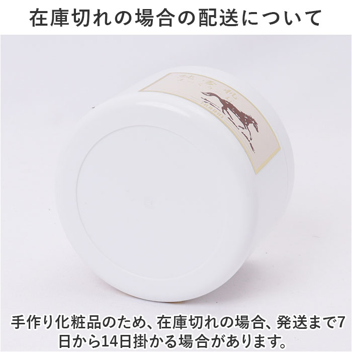 保湿クリーム 通販 高保湿クリーム 日本製 フェイスケア ボディケア スキンケア スキンクリーム 保湿 乾燥 お手入れ 全身 うるおい 潤い 化粧品  保湿クリーム |  | 07