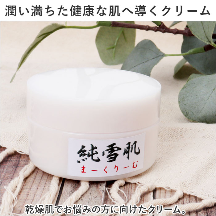 保湿クリーム 通販 高保湿クリーム 日本製 フェイスケア スキンケア スキンクリーム 保湿 乾燥 お手入れ うるおい 潤い 化粧品 基礎化粧品 乾燥肌  保湿クリーム |  | 03