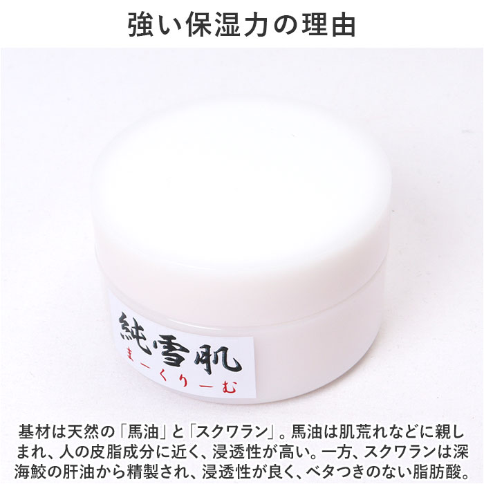 保湿クリーム 通販 高保湿クリーム 日本製 フェイスケア スキンケア スキンクリーム 保湿 乾燥 お手入れ うるおい 潤い 化粧品 基礎化粧品 乾燥肌  保湿クリーム |  | 04