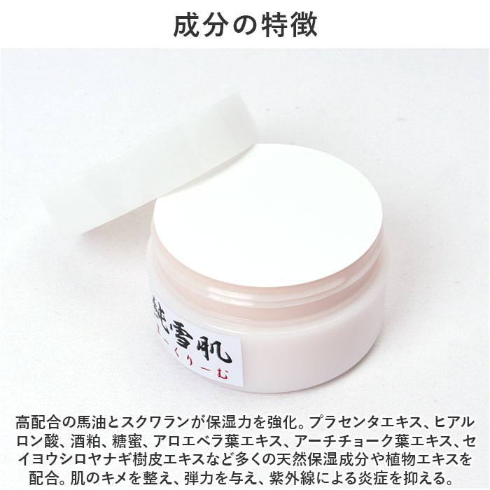 保湿クリーム 通販 高保湿クリーム 日本製 フェイスケア スキンケア スキンクリーム 保湿 乾燥 お手入れ うるおい 潤い 化粧品 基礎化粧品 乾燥肌  保湿クリーム |  | 05