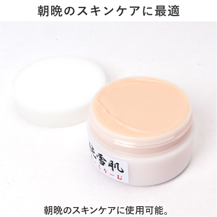 保湿クリーム 通販 高保湿クリーム 日本製 フェイスケア スキンケア スキンクリーム 保湿 乾燥 お手入れ うるおい 潤い 化粧品 基礎化粧品 乾燥肌  保湿クリーム |  | 06