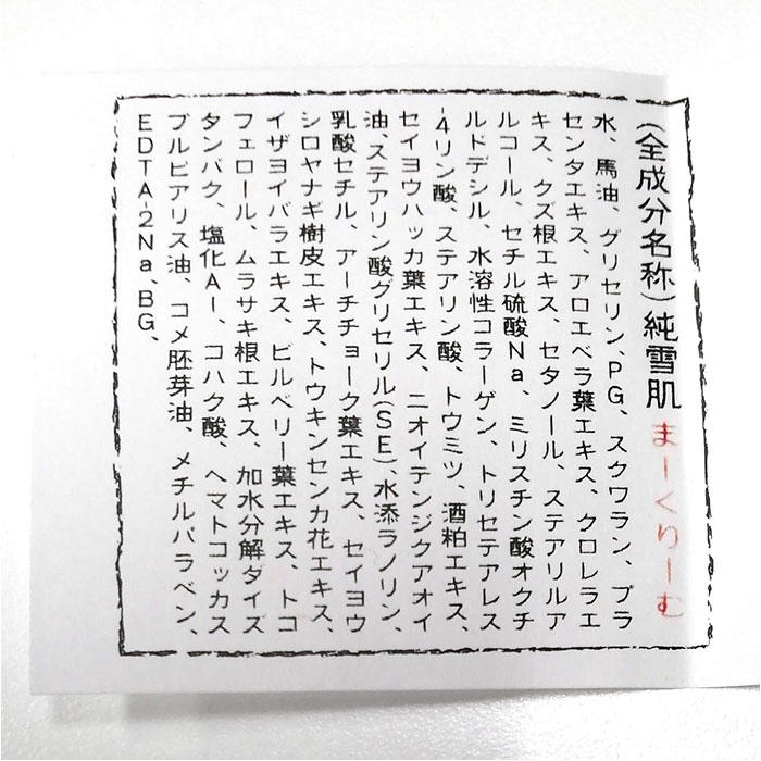 保湿クリーム 通販 高保湿クリーム 日本製 フェイスケア スキンケア スキンクリーム 保湿 乾燥 お手入れ うるおい 潤い 化粧品 基礎化粧品 乾燥肌  保湿クリーム |  | 09