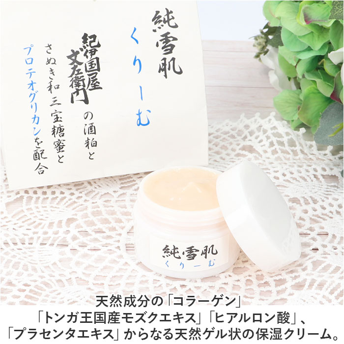 保湿クリーム 通販 高保湿クリーム フェイスケア スキンケア スキンクリーム 保湿 乾燥 お手入れ 角質ケア うるおい 潤い 化粧品 基礎化粧品 保湿クリーム |  | 02
