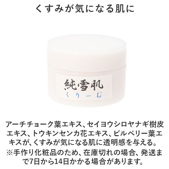 保湿クリーム 通販 高保湿クリーム フェイスケア スキンケア スキンクリーム 保湿 乾燥 お手入れ 角質ケア うるおい 潤い 化粧品 基礎化粧品 保湿クリーム |  | 07