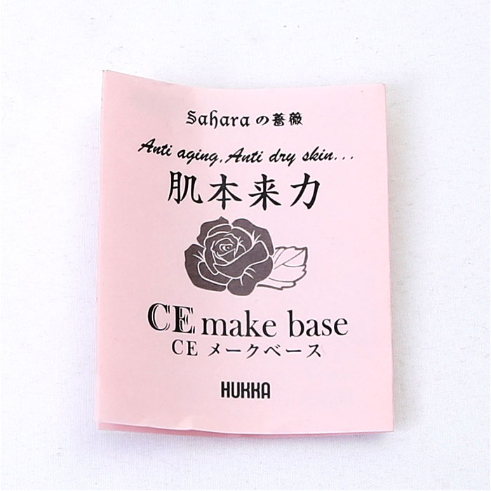 メイクベース 通販 CE メークベース 45g 下地クリーム 化粧下地 メイク下地 乾燥肌 潤い アルガンオイル シアバター 紫外線対策 UVケア 日焼け防止 メイクベース |  | 07