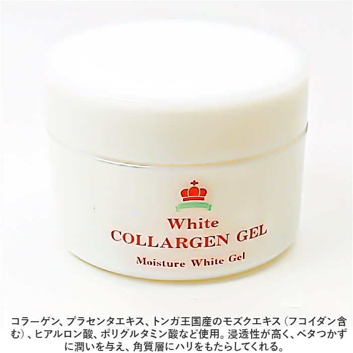 保湿クリーム 通販 日本製 ホワイト コラルゲンゲル 120g 保湿ゲル 顔 保湿ジェル コラーゲン ヒアルロン酸 クリーム 基礎化粧品 フェイスケア  保湿クリーム |  | 02