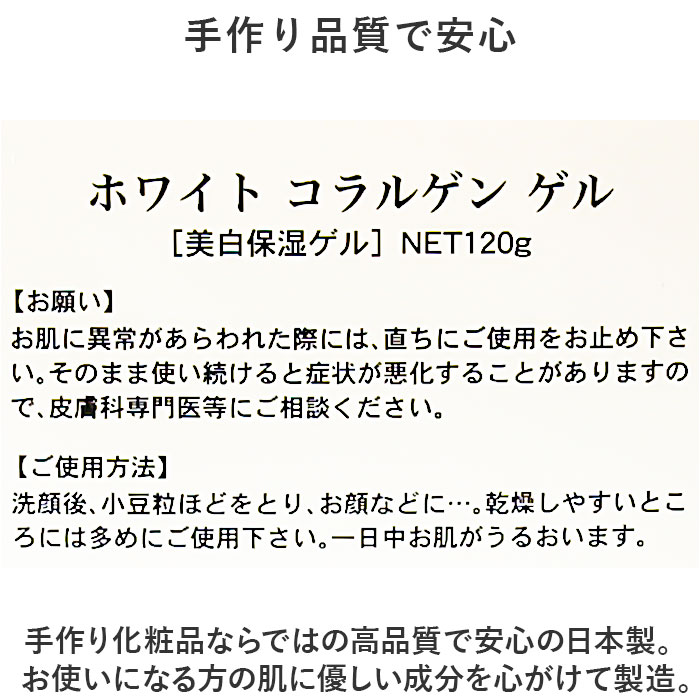 保湿クリーム 通販 日本製 ホワイト コラルゲンゲル 120g 保湿ゲル 顔 保湿ジェル コラーゲン ヒアルロン酸 クリーム 基礎化粧品 フェイスケア  保湿クリーム |  | 06