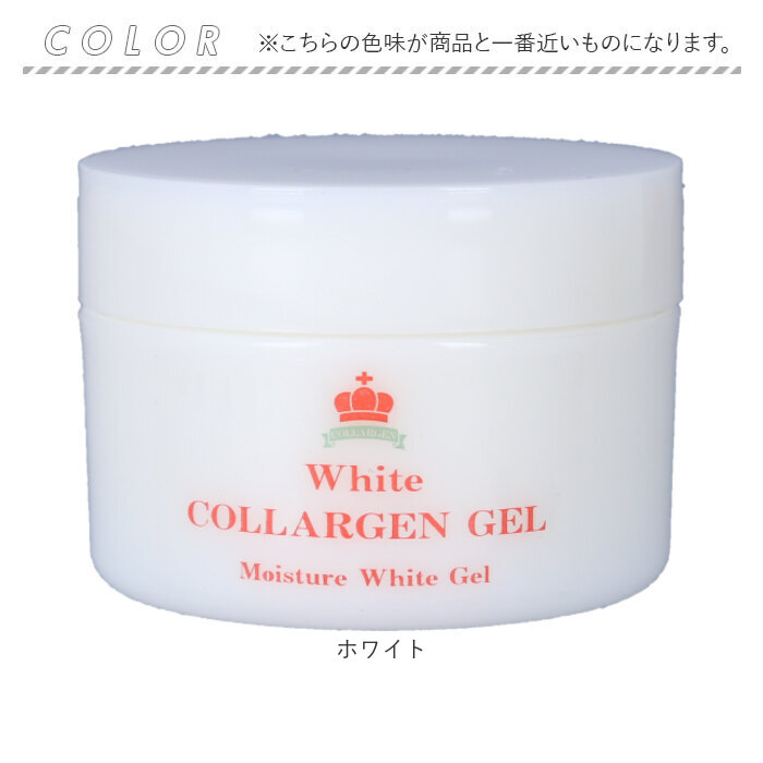保湿クリーム 通販 日本製 ホワイト コラルゲンゲル 120g 保湿ゲル 顔 保湿ジェル コラーゲン ヒアルロン酸 クリーム 基礎化粧品 フェイスケア  保湿クリーム |  | 09