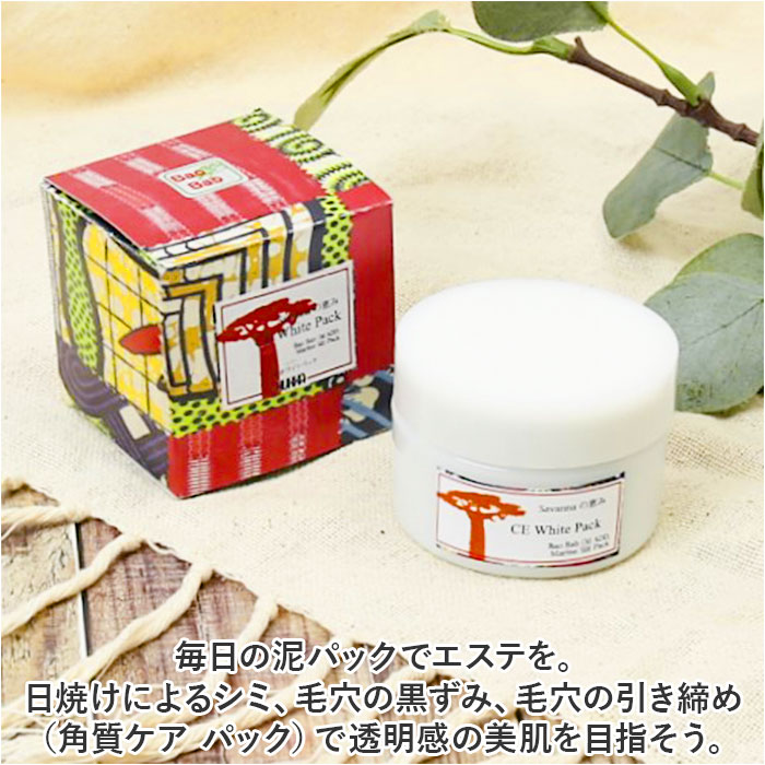 泥パック 通販 日本製 フェイスパック 顔パック 角質ケア パック スキンケア フェイスケア スキンパック 毛穴 黒ずみ くすみ 保湿 化粧品 コスメ 泥パック | エステ気分 | 02