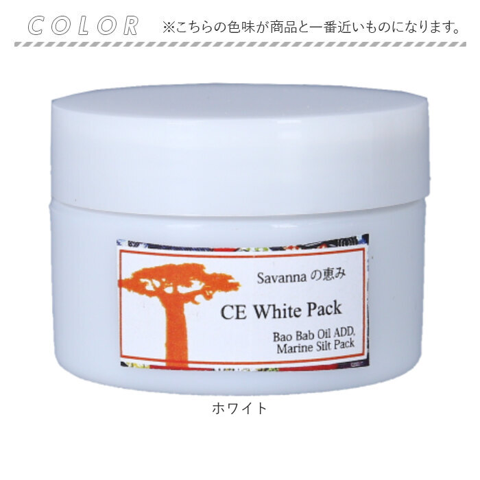 泥パック 通販 日本製 フェイスパック 顔パック 角質ケア パック スキンケア フェイスケア スキンパック 毛穴 黒ずみ くすみ 保湿 化粧品 コスメ 泥パック | エステ気分 | 11