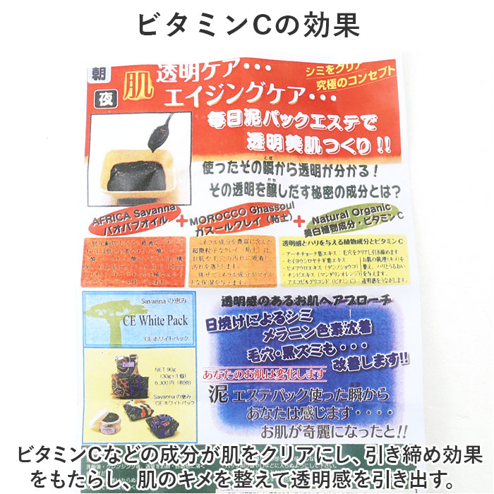 泥パック 通販 日本製 フェイスパック 顔パック 角質ケア パック スキンケア フェイスケア スキンパック 毛穴 黒ずみ くすみ 保湿 化粧品 コスメ 泥パック | エステ気分 | 04
