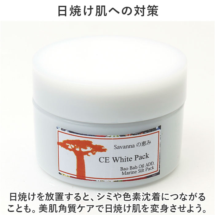 泥パック 通販 日本製 フェイスパック 顔パック 角質ケア パック スキンケア フェイスケア スキンパック 毛穴 黒ずみ くすみ 保湿 化粧品 コスメ 泥パック | エステ気分 | 05