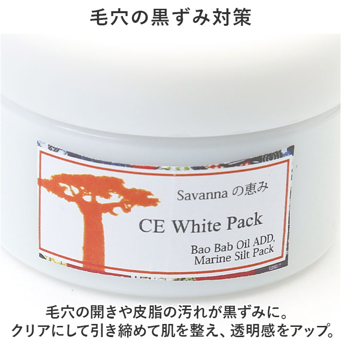 泥パック 通販 日本製 フェイスパック 顔パック 角質ケア パック スキンケア フェイスケア スキンパック 毛穴 黒ずみ くすみ 保湿 化粧品 コスメ 泥パック | エステ気分 | 06