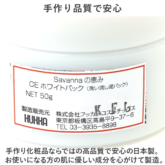 泥パック 通販 日本製 フェイスパック 顔パック 角質ケア パック スキンケア フェイスケア スキンパック 毛穴 黒ずみ くすみ 保湿 化粧品 コスメ 泥パック | エステ気分 | 08