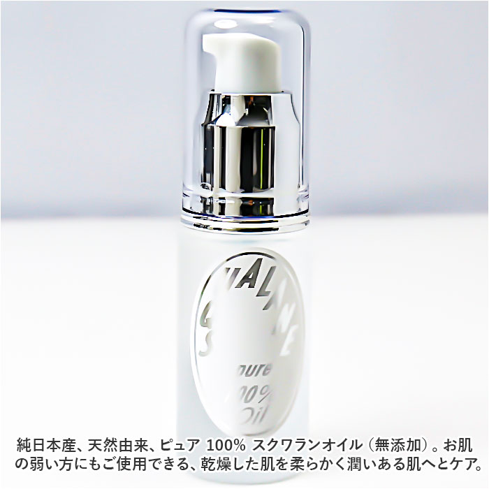 スクワランオイル 通販 日本製 スキンケアオイル 30ml スクワラン オイル 敏感肌 乾燥肌 無添加 深海鮫 基礎化粧品 フェイスケア ボディケア スクワランオイル |  | 02