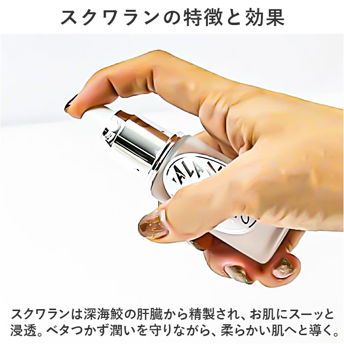 スクワランオイル 通販 日本製 スキンケアオイル 30ml スクワラン オイル 敏感肌 乾燥肌 無添加 深海鮫 基礎化粧品 フェイスケア ボディケア スクワランオイル |  | 03
