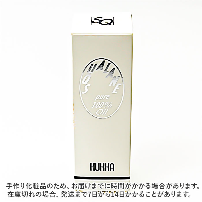 スクワランオイル 通販 日本製 スキンケアオイル 30ml スクワラン オイル 敏感肌 乾燥肌 無添加 深海鮫 基礎化粧品 フェイスケア ボディケア スクワランオイル |  | 06