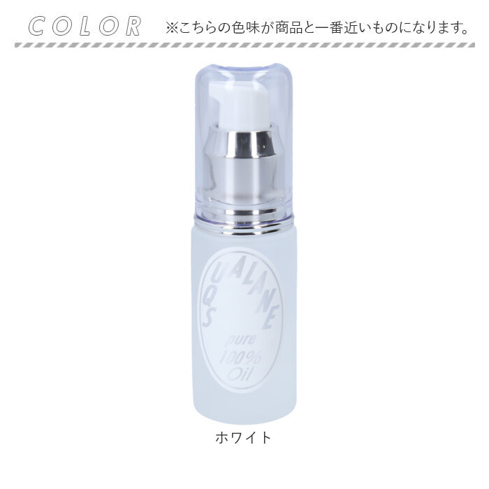 スクワランオイル 通販 日本製 スキンケアオイル 30ml スクワラン オイル 敏感肌 乾燥肌 無添加 深海鮫 基礎化粧品 フェイスケア ボディケア スクワランオイル |  | 08