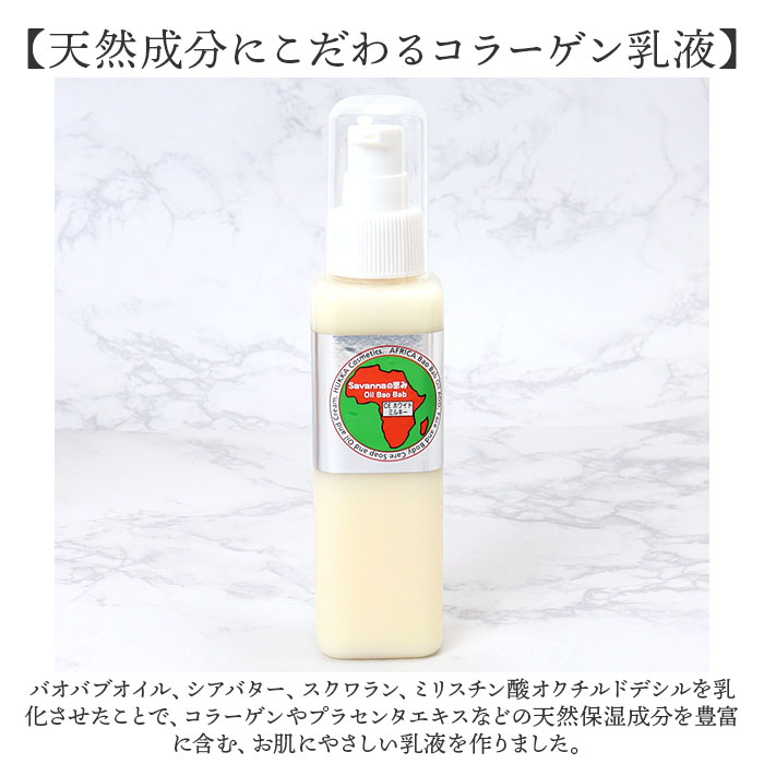 乳液 通販 日本製 下地クリーム ボディケア 角質ケア スキンケア フェイスケア UVケア 保湿 乾燥 うるおい 潤い 化粧品 コスメ 基礎化粧品 母の日 ギフト 乳液 |  | 02