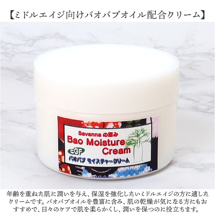 フェイスクリーム 通販 日本製 モイスチャークリーム 保湿クリーム スキンクリーム スキンケア フェイスケア 保湿 乾燥 ミドルエイジ うるおい フェイスクリーム |  | 02