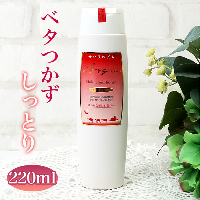 Yahoo! Yahoo!ショッピング(ヤフー ショッピング)コンディショナー 通販 ヘアコンディショナー 220ml リンス ヘアケア 整髪ケア ツヤ マトマリ ハリ 髪 ヘア クシ通りの良い キューテクル 艶やか