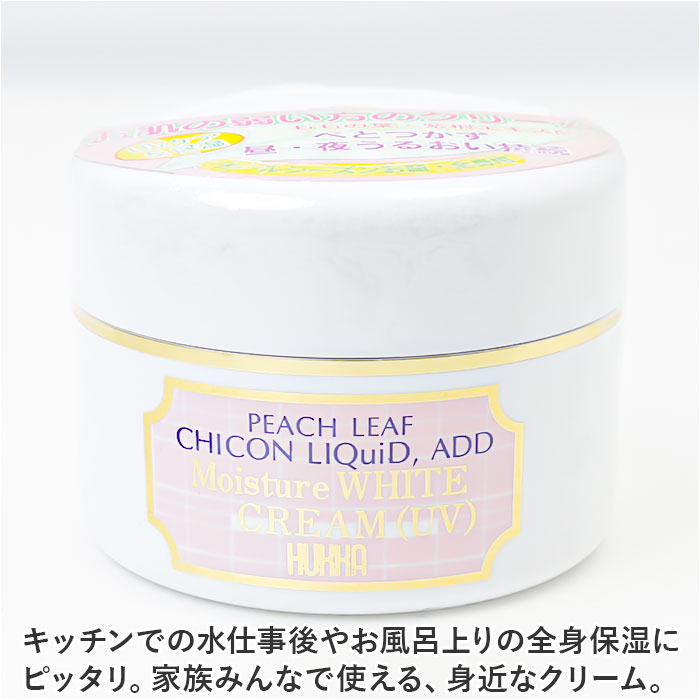 保湿クリーム 全身 通販 日本製 フッカーモイスチャーホワイトクリーム(UV) 120g 乾燥肌 クリーム ボディケア 基礎化粧品 ボディクリーム メンズ 保湿クリーム |  | 02