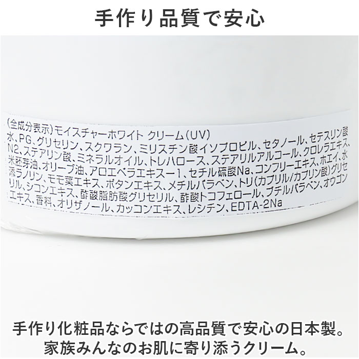 保湿クリーム 全身 通販 日本製 フッカーモイスチャーホワイトクリーム(UV) 120g 乾燥肌 クリーム ボディケア 基礎化粧品 ボディクリーム メンズ 保湿クリーム |  | 05