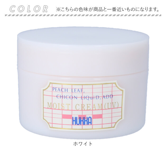保湿クリーム 敏感肌 通販 日本製 ももの葉 紫根配合 フッカー モイストクリーム 120g クリーム 乾燥肌 桃の葉 基礎化粧品 フェイスケア 保湿クリーム |  | 10
