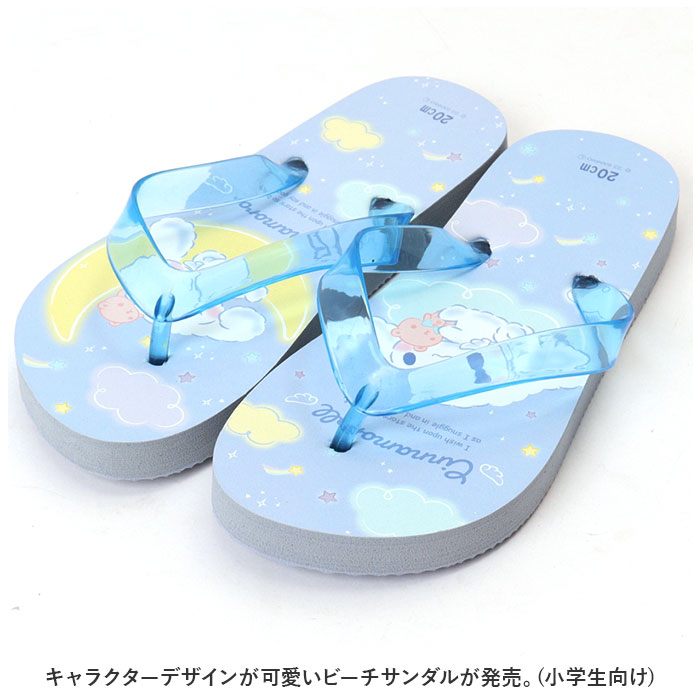 ビーチサンダル 通販ビーチサンダル キッズ かかと付き サンダル ビーサン キャラクター グッズ ゴムバンド付き 子供 草履 SKATER スケーター こども 子ども 男 | スケーター | 04